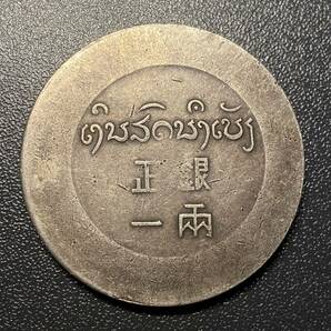 【希少】鹿一両銀貨 中国安南古銭 コイン 硬貨 古銭 美品 レアの画像2