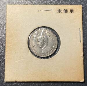 中華民国二十五年伍分コイン　未使用　中国古銭　硬貨　古銭　美品　レア