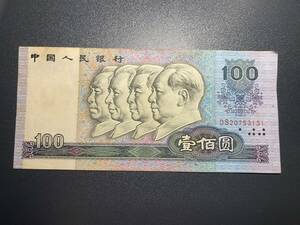 1990中国人民銀行100元紙幣　状態良い　コイン　硬貨　古銭　美品　レア