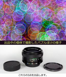 分解整備・実写確認済 FUJINON 55mm F2.2 大変質の高いバブルぼけ描写ができるオールドレンズ バブルぼけの実写例参照可能【送料410円】