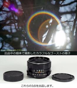 分解整備・実写確認済 Super-Takumar 55mm F1.8 オールドレンズビギナーにお勧め カラフルなゴーストやふわとろ描写が楽しめます