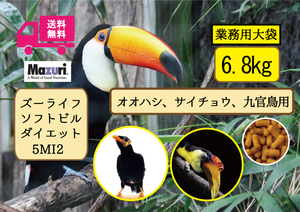  free shipping [Mazuri]mazli Zoo life soft Bill diet 6.8kg 9 . bird oo is sisa ginkgo biloba 5MI2