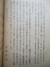 「平安朝文化　文学より見たる」　竹野長次　昭和17年(1942年)　東京堂　再版_画像6