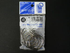 KOKUYO コクヨ　カードリング1号　内径35mm　リン-B101　1袋（9個）未開封品（外袋イタミ）【即決】