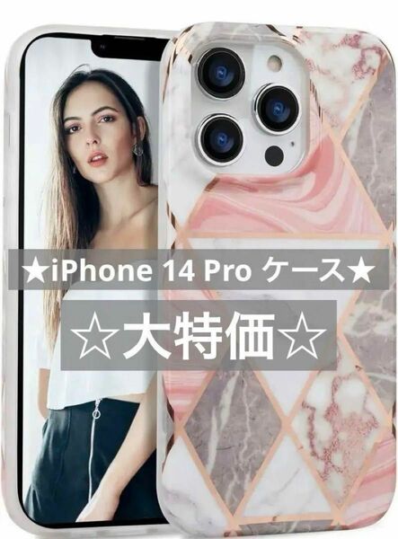 ★人気商品★ iPhone 14 Pro ケース スマホケース 大理石 ダイヤ カメラ保護