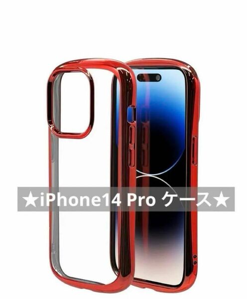 iPhone 14 Pro ケース カバー ソフトケース メタルフレーム レッド スマホケース 耐衝撃