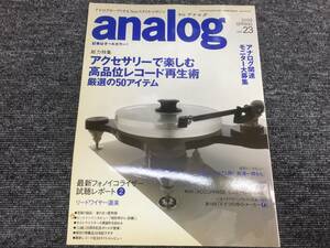 【USED】音元出版 analog 23 2009春