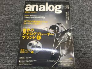 【USED】音元出版 analog 24 2009夏