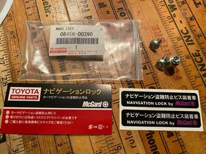 トヨタ純正◆ナビ盗難防止ボルトナビゲーションロック◆08456-00390◆ナビロック　汎用　TOYOTA　取扱書付　送料無料　ロックナット