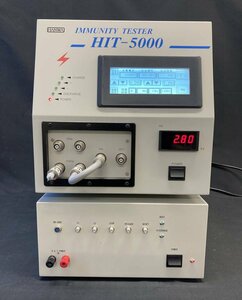 阪和電子工業株式会社 HIT-5000 IMMUNITY TESTER