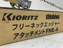 499456★未使用保管品★共立 新ダイワ フリーネックエッジャー アタッチメント FNE-A ヘッジトリマー/刈払機/草刈機/やまびこ *t321/4_画像10