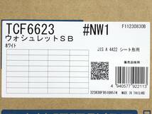 49982 ★未使用未開封★TOTO ウォシュレット SB TCF6623 #NW1 ホワイト 温水洗浄便座　管）a0324-2-13B_画像3