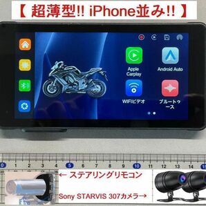 【限定1 新品傷修復フィルム付 5.5in サポ無】 P503-D リモコン バイク CarPlay Android Auto