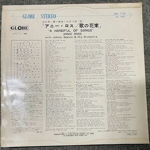 【LP】SINGS A HANDFUL OF SONGS / ANNIE ROSS / 歌の花束 / アニー・ロス【ジャズ・ボーカル・シリーズ（2）】の画像2