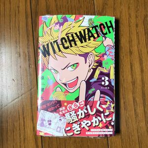 witch watch 3巻