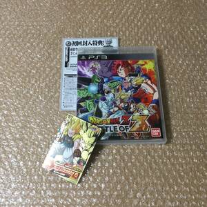 PS3 ドラゴンボールZ BATTLE OF Z バトルオブZ DRAGON BALL 【初回カード付】送料180