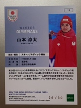 EPOCH 2024 TEAM JAPAN オフィシャルトレーディングカード WINTER OLYMPIANS 山本涼太 ホログラム版 26/30_画像2