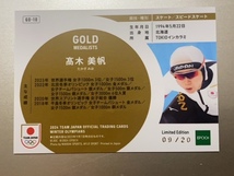 EPOCH 2024 TEAM JAPAN オフィシャルトレーディングカード WINTER OLYMPIANS 高木美帆 GOLD MEDALISTSメタル版 09/20_画像2