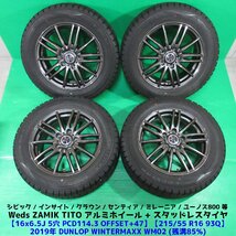 シビック 215/55R16 冬用バリ山スタッドレス 85%山 ダンロップ WINTERMAXX WM02 4本 5穴PCD114.3 6.5J +47 インサイト クラウン 中古新潟_画像1