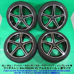 86 BRZ 215/40R18 2021年バリ山夏タイヤ 85%山 ブリヂストン TECHNO SPORTS 4本 5穴PCD100 7.5J +53 プリウス インプレッサ 中古新潟