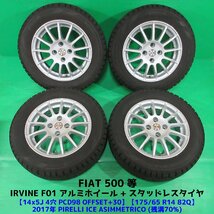 Fiat500 フィアット500 175/65R14 冬用スタッドレス 70%山 ピレリ ICE ASIMMETRICO 4本 4穴PCD98 5J +30 中古新潟_画像1