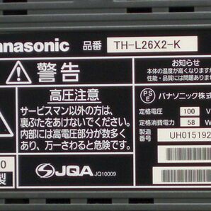 L26X2 【高画質/高精細/広視野角/省電力/IPS/LED/HDMI/リモコン】 26V型 地上/BS/CSデジタル液晶ＴＶ Panasonic VIERA TH-L26X2 【動作品】の画像8