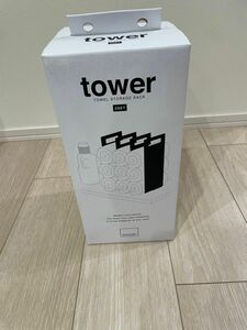 【未開封品】towerタオルストッカー