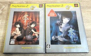 【中古】SONY Play Station2 PS2 theBest 零～紅い蝶～ 零～刺青の聲～ 2点セット