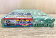 【未使用】GREENMAX グリーンマックス No.409 京成3500形 エコノミーキット 4輌編成セット 未塗装ボディキット Nゲージ 鉄道模型_画像1