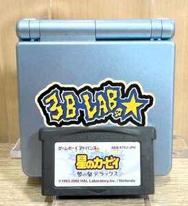 【中古】Nintendo 任天堂 ADVANCE SP アドバンス パールブルー 星のカービィ ソフト付き