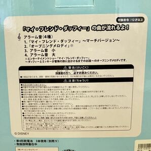 新品 未使用 目覚まし時計 ダッフィー ハッピーマーチングファン ディズニーシーTDS 35周年 マイフレンドダッフィーの画像4