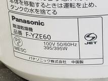 Q5755 通電OK/現状渡し☆売切☆Panasonic F-YZE60 除湿乾燥機 2009年製_画像8