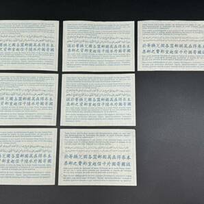 JAPON・日本国 国際返信切手券 90円 60円まとめ 郵便切手 の画像2