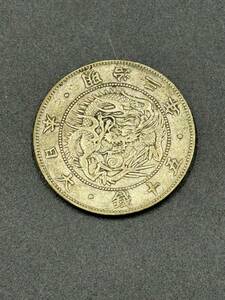  Meiji 3 year asahi day dragon 50 sen silver coin 