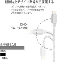 RCTech 充電ケーブル【MFi認証】2M 3本セット 急速 ライトニング lightning 高耐久編組ナイロン アイフォン_画像3