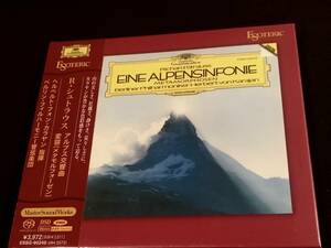 即決　新品・ 廃盤 SACD エソテリック ESOTERIC SACD シュトラウス　アルプス交響曲　変容 カラヤン　ベルリン・フィル Karajan