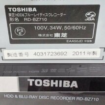 TOSHIBA 東芝 REGZA レグザ RD-BZ710 HDD ＆ ブルーレイ ディスク レコーダー BD 2011年製_画像5