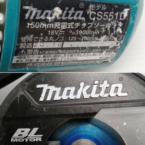 makita マキタ CS551D 150mm 充電式 チップソー カッタ カッター 2020年製 電動工具の画像4