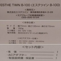 送料安 ESTHE TWIN エステツイン B-100 超音波 美容器 ウルトラソニック ボディ ケア_画像6