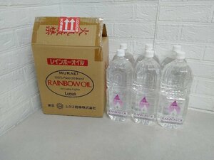 未使用品 MURAEI ムラエ Lunax レインボーオイル CL. OL-2000 オイルランプ専用 2000ml 6本まとめて