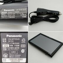 送料安 Panasonic パナソニック CN-GP755VD SSD ポータブル カーナビゲーション 2015年製 ACアダプター CA-PAC22D_画像3