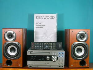 格安★☆ KENWOOD高級 CD/MD/SD/USBシステムコンポ　RD-UDA77（UD-A77）☆★　動作良好です!!