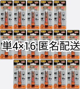 充電式ニッケル水素充電池単4形×16本(16個)VOLCANO NZ 1.2V 750mAh時計,おもちゃ,リモコン,懐中電灯等に エネループ,エボルタ等の充電器に