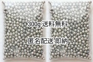 匿名配送 約6mm高純度99.9%以上マグネシウム粒ペレット×300g 緩衝材使用または防水梱包送料無料追跡番号付き即納