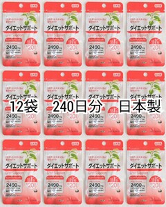 Анонимная доставка Диета (Gymnema) × 12 пакетиков 240 таблеток (240 таблеток) на 240 дней Япония Добавки без добавок (БАДы) Здоровое питание DHC не является внутренним жиром
