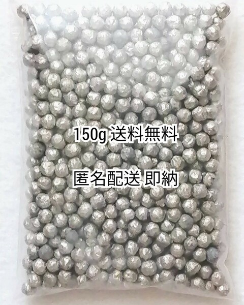 匿名配送 約6mm高純度99.9%以上マグネシウム粒ペレット×150g 送料無料追跡番号付き配送即納