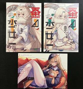 【同人誌】 plan 熊野プラン /蚕ノ少女ト+プラン立ち絵まとめ /3冊セット まとめ売り /イラスト /コミケ /同人 /kumano plan /画集