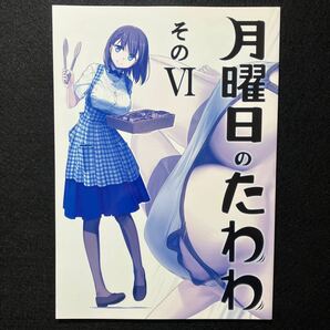 【同人誌】 月曜日のたわわ 1〜7巻 /7冊まとめ売り /比村乳業・比村奇石 /同人 /コミケ /アイちゃん /後輩ちゃん /美少女/全年齢の画像8