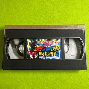 【VHS】超星神グランセイザー 公式超技ビデオ・公式超メカビデオ /2本まとめ売り /動作未確認 /特撮 /レトロ の画像10