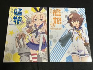 【同人誌＊】　ひかるの小部屋 /艦娘せれくしょん /2冊まとめ売り /艦隊これくしょん /イラスト /同人 /コミケ /艦これ /ぽよよんろっく